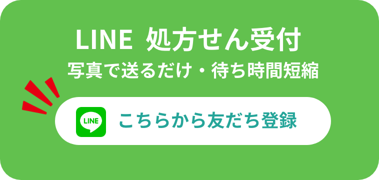 LINEでのお問い合わせ